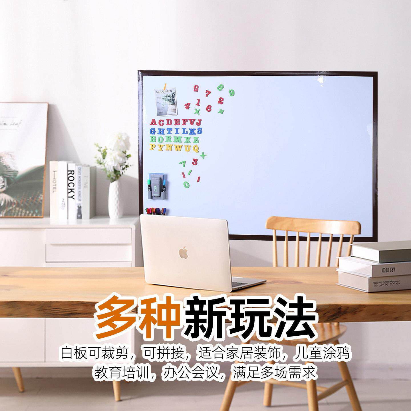加厚双层磁性白板可擦写移除投影办公哑面家用儿童涂鸦吸力墙贴纸