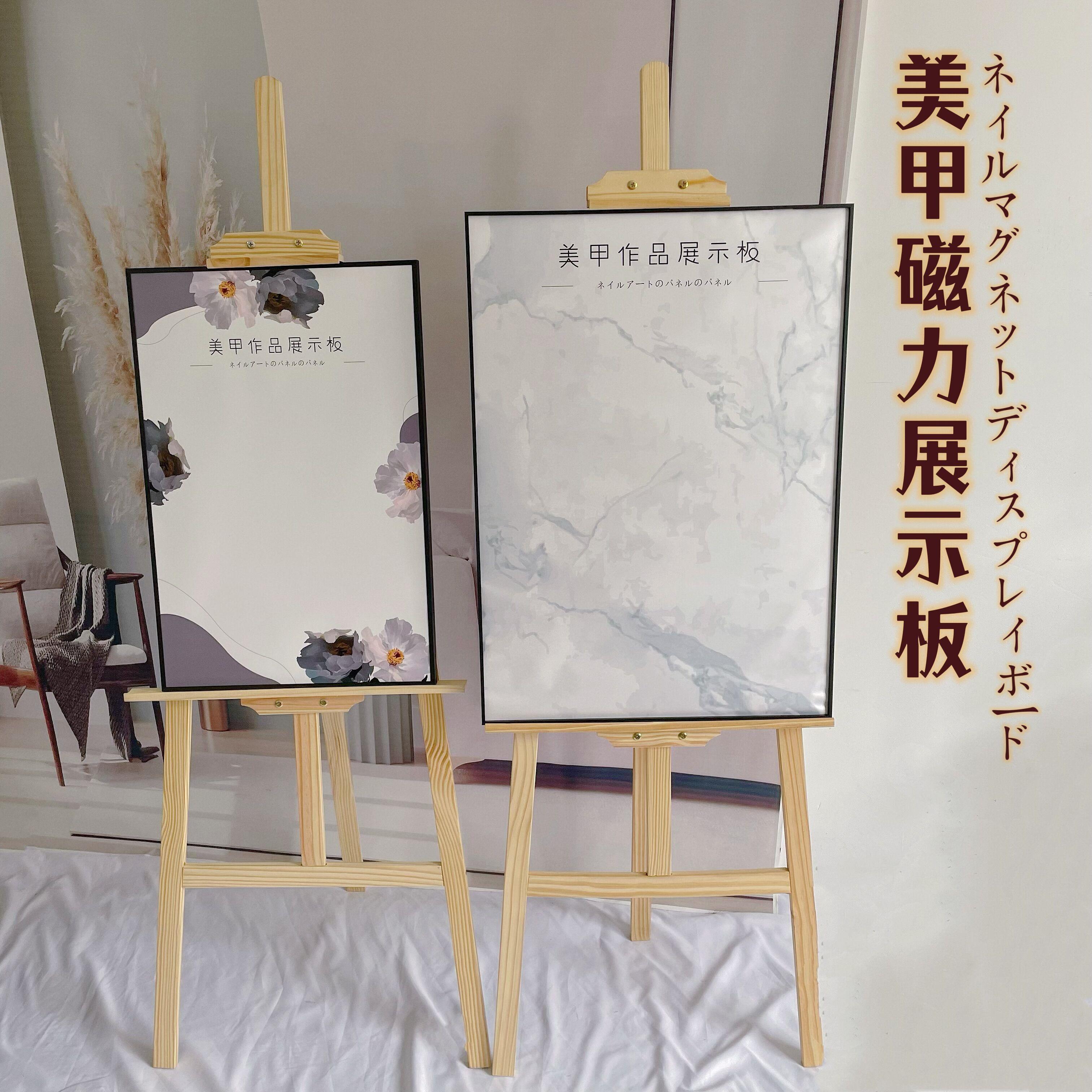 美甲磁力展示板款式作品落地展示架磁铁可挂墙相框色版松木画架