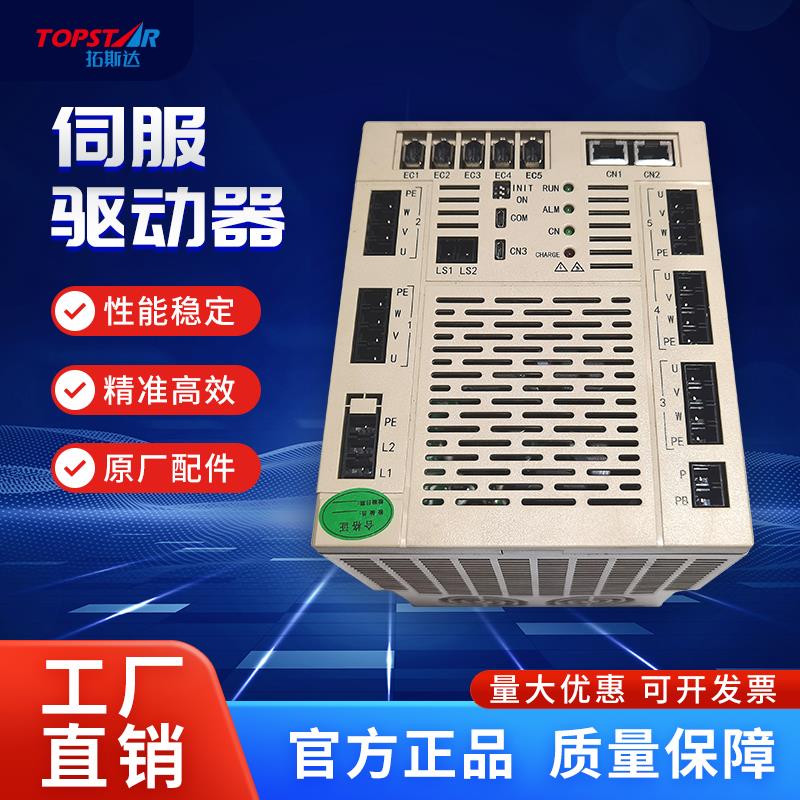 拓斯达 机械手 伺服驱动器 5合1驱动器 安川/ESTUN/东菱