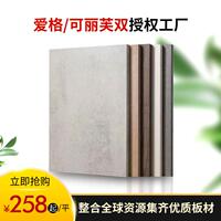 爱格板 可丽芙 福人 柜门定制 文信W1000/U702激光封边衣柜橱柜门