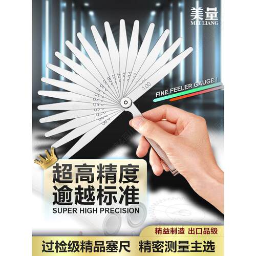 高精度过放电级量规，具有高精度可测量检测和间隙厚度量规
