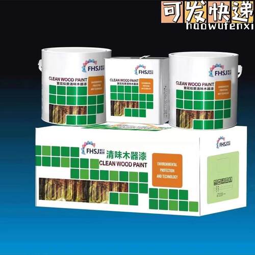 家俱漆木器漆家装翻新,小组套装三合一,1主漆,2固化剂,3稀释剂.