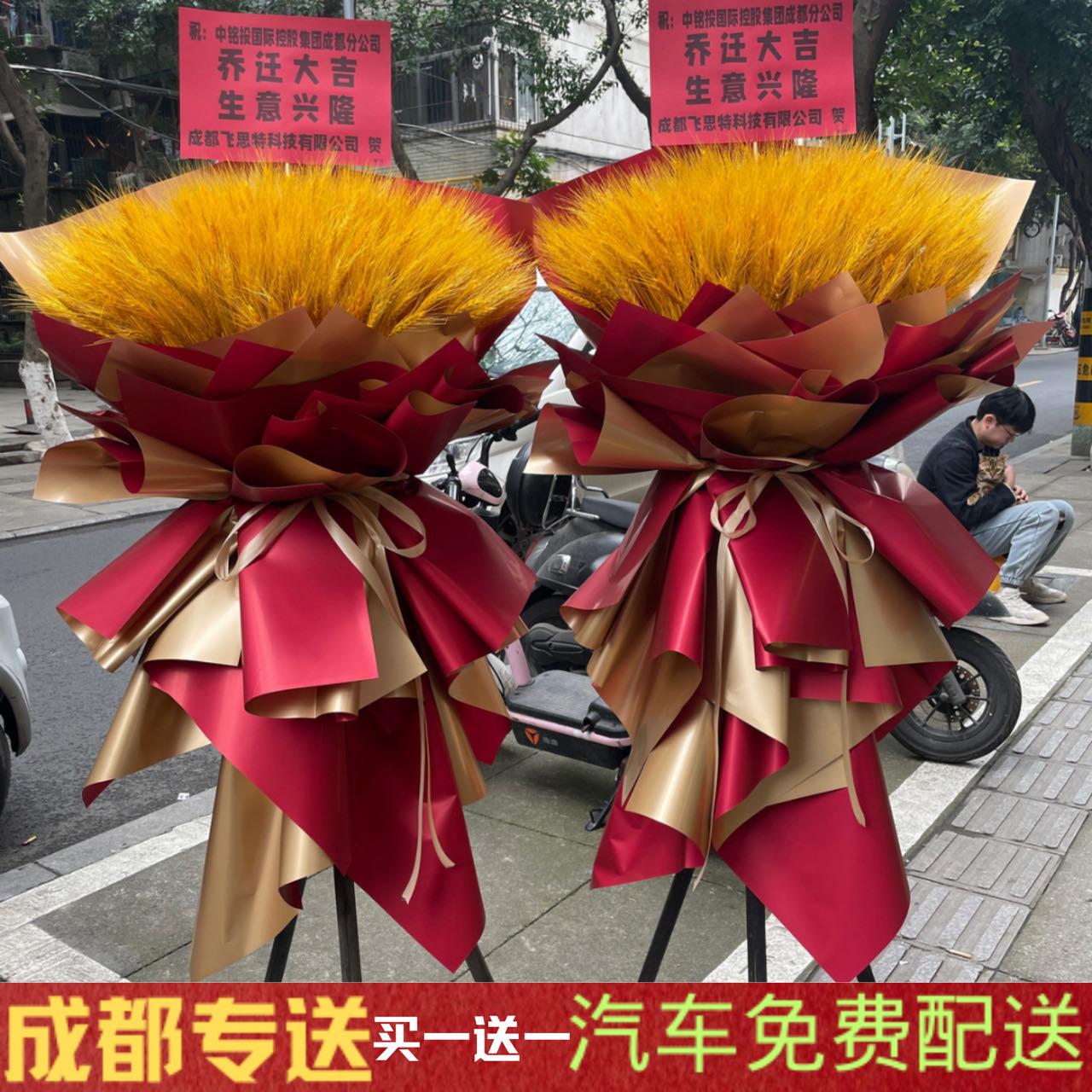 成都本地花篮开业花篮同城花篮大麦花篮鲜花花篮买一送一全城配送