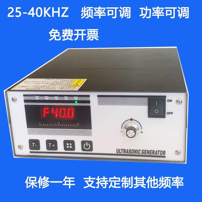 频率功率可调超音波产生器振子小型自制工业超音波清洗机发生器