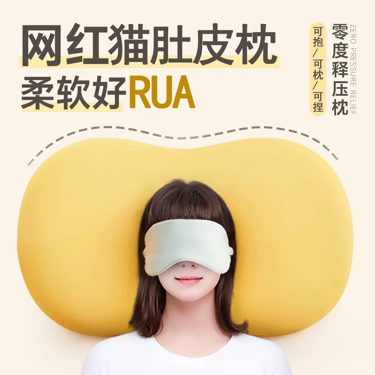 冰丝猫肚枕记忆棉枕头夏季肚皮枕颈椎睡眠办公室床上枕头靠垫抱枕