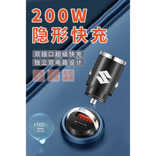 铃木gsx250/uy125天语sx4雨燕usb充电快充车载充电器汽车用品大全