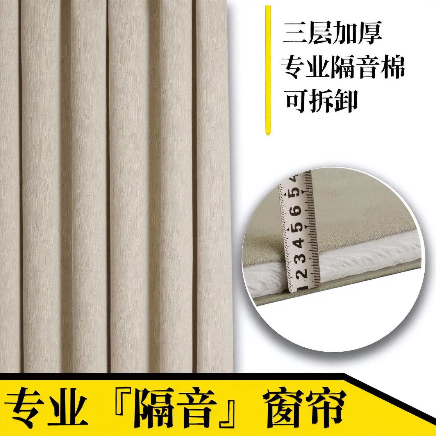 超强隔音窗帘全遮光宿舍静音飘窗魔术贴加厚马路隔热卧室出租房吸