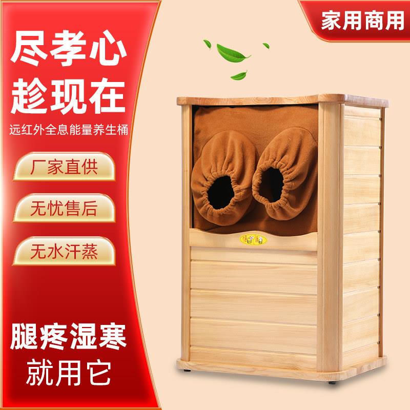 全息能量养生桶家用汗蒸桶远红外线频谱能量桶足浴桶蒸脚桶足疗桶