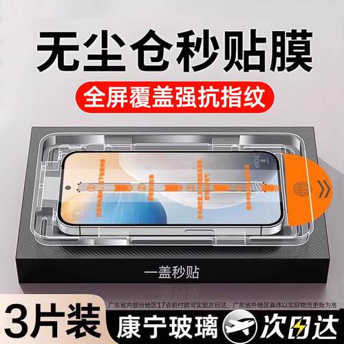 铁布衫钢化膜适用vivos19钢化膜s15e/s7/s9手机膜x60/x27/x100s全屏s12/s20无尘仓y52s/y31s/y77高s30/x200pr
