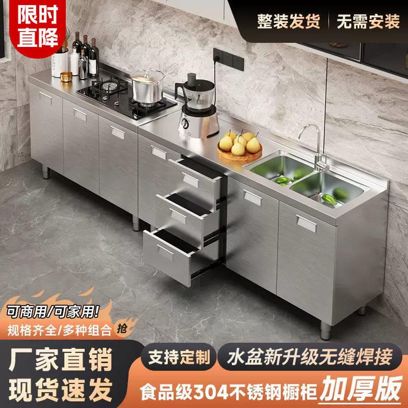 304整体不锈钢厨房橱柜简易灶台一体农村储物收纳小户型家用碗柜