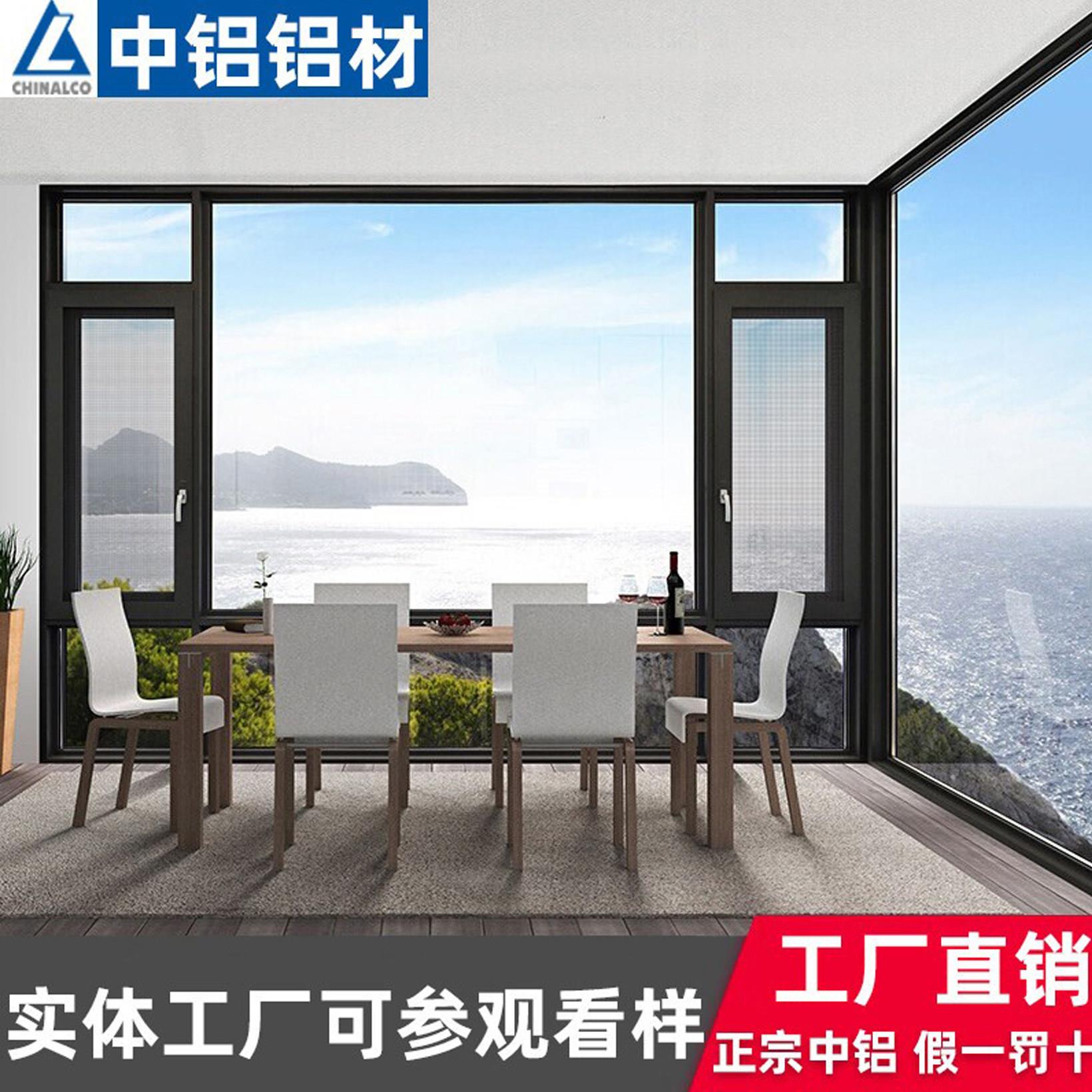 武汉中铝系统窗封阳台断桥铝合金窗纱一体密封隔音隔热平开落地窗
