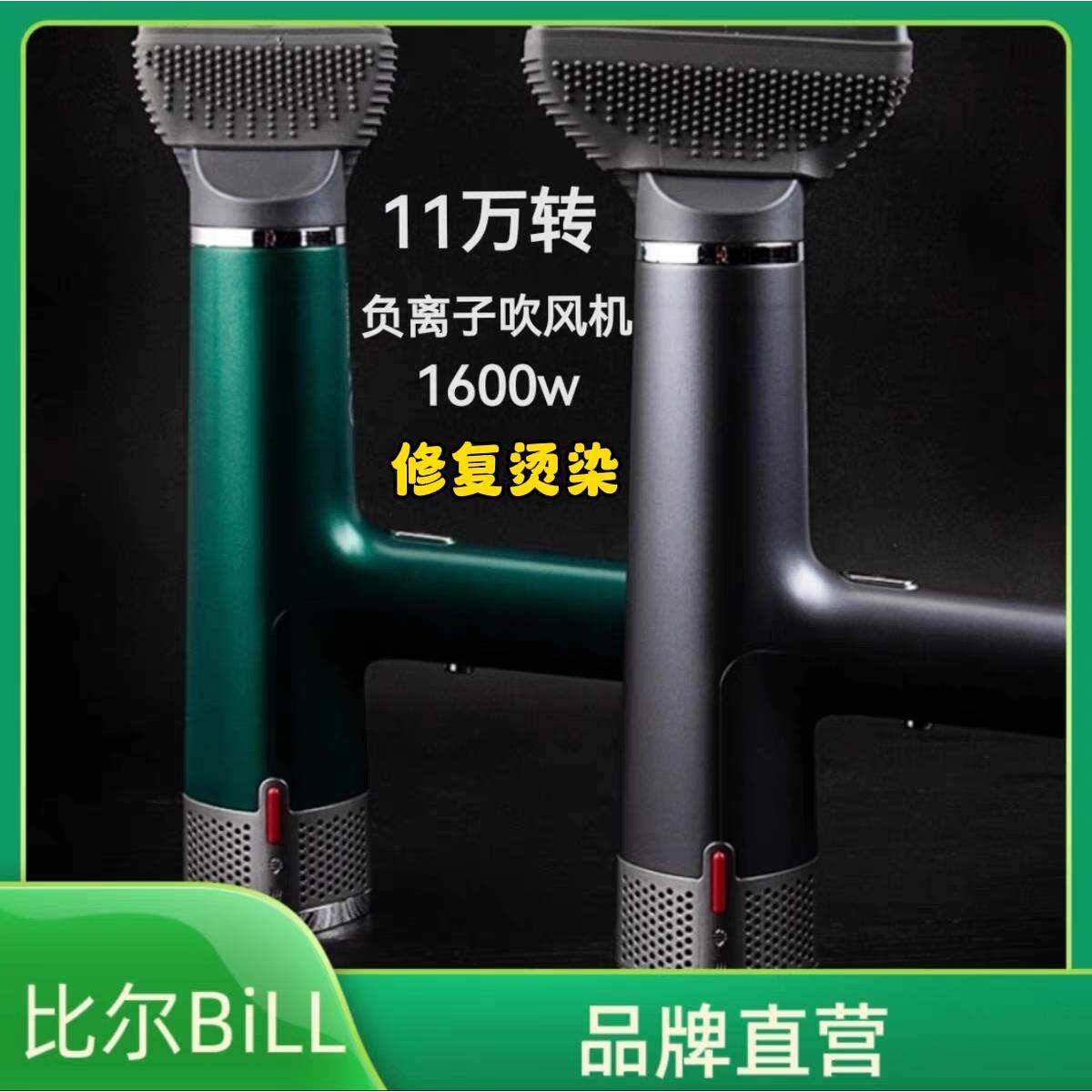比尔919负离子吹风机吹风机美发沙龙专业吹风机家用造型高温高速