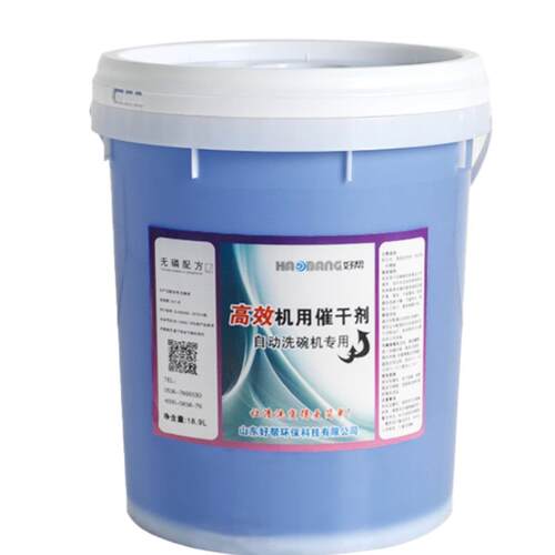 厂家直销商用洗碗机专用洗涤剂催干光亮剂套装商用清洁剂催干剂