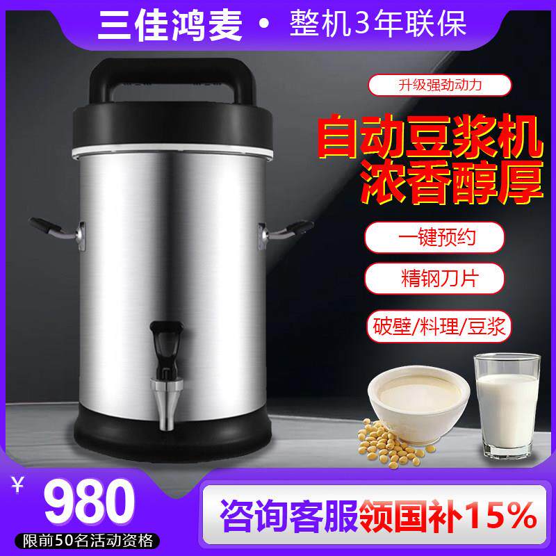 22L商用豆浆机大容量全自动现磨无渣免滤大型早餐店用打浆机豆花