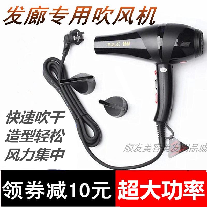 发廊专用家用超大功率2400W托尼盖吹风机负离子不伤发电吹筒静音