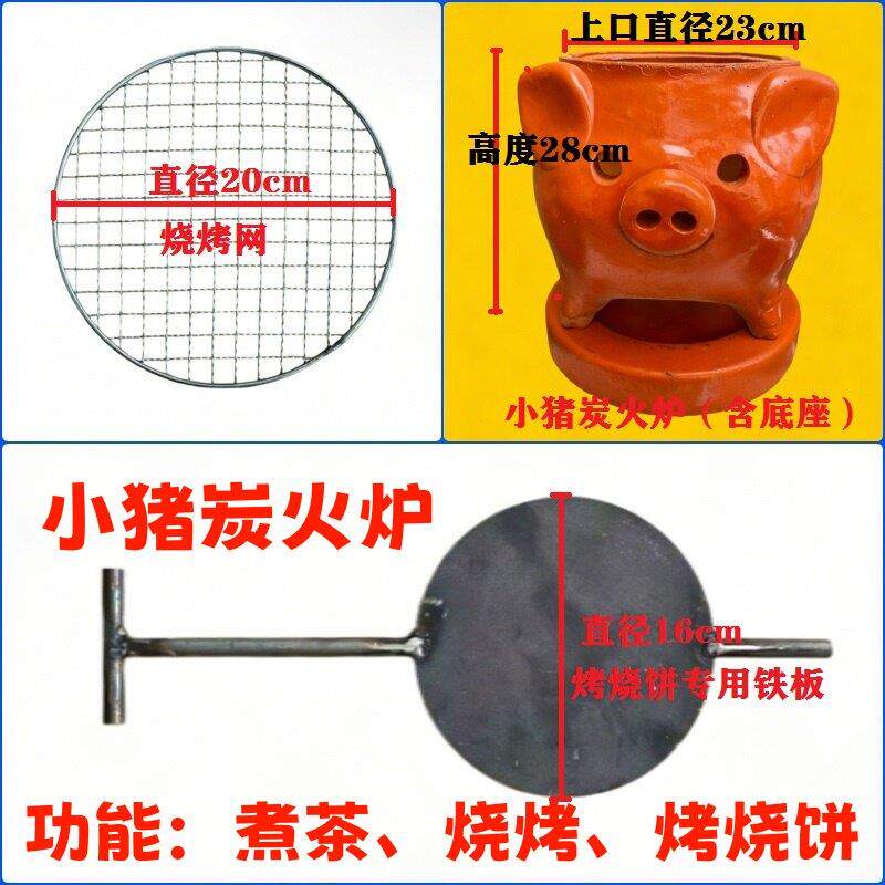 手工泥炉炭火炖肉烧烤围炉煮茶烤烧饼网红动物小猪造型柴火灶