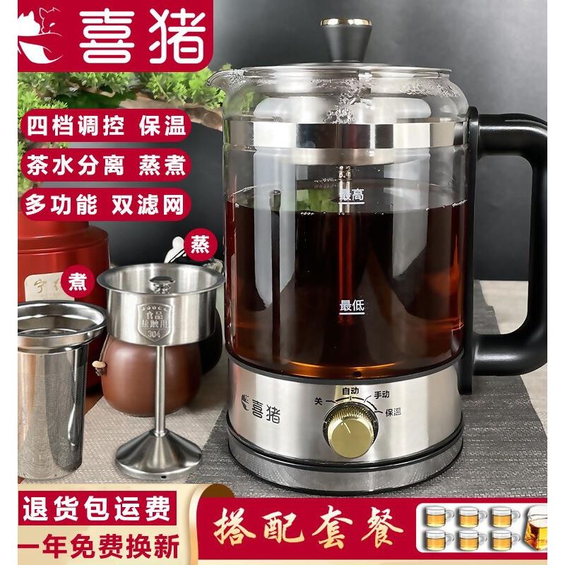 西竹大容量1.3升办公茶机蒸汽高温喷雾红茶茶壶全自动保温