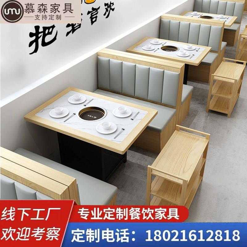 无烟商用实木岩板烤涮串串大理石火锅桌子电磁炉一体烤肉桌椅组合