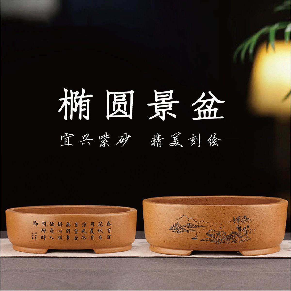 紫砂花盆椭圆形榕树盆景盆栽迎客松幸福树灵芝老桩专用特大陶瓷盆