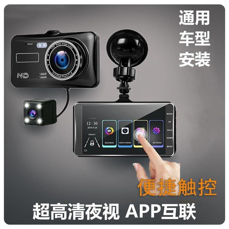 新款行车记录仪超高清夜视前后双录汽车载电子狗测速无线手机互联