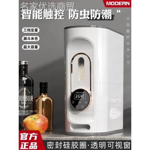 智能电动出米米箱真密封防潮米桶家用自动计时收纳盒粮食米桶