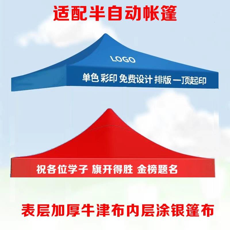 加厚牛津布涂银篷布3*3 各种规格篷布