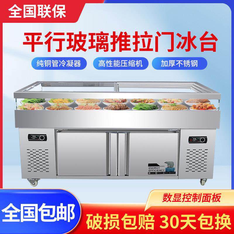 海鲜冰台展示柜冷藏冷冻商用水果超市点菜急冻台冰柜喷雾保鲜厂家
