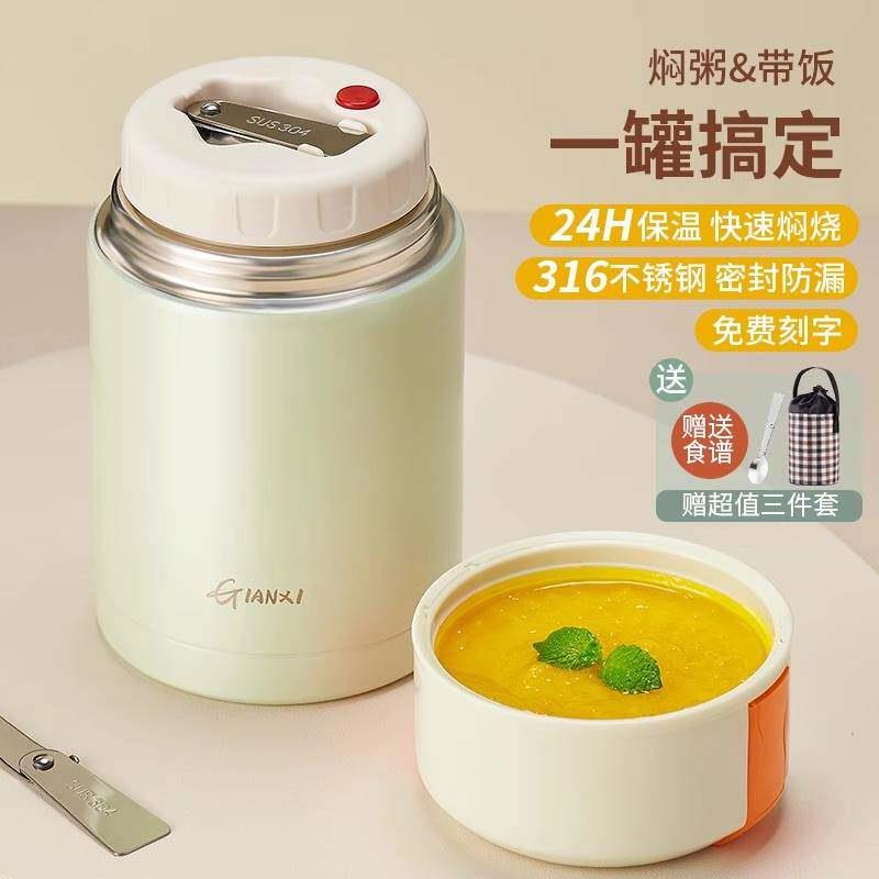 天喜焖烧杯316不锈钢家用上班族学生汤杯焖烧罐子保温便当盒桶