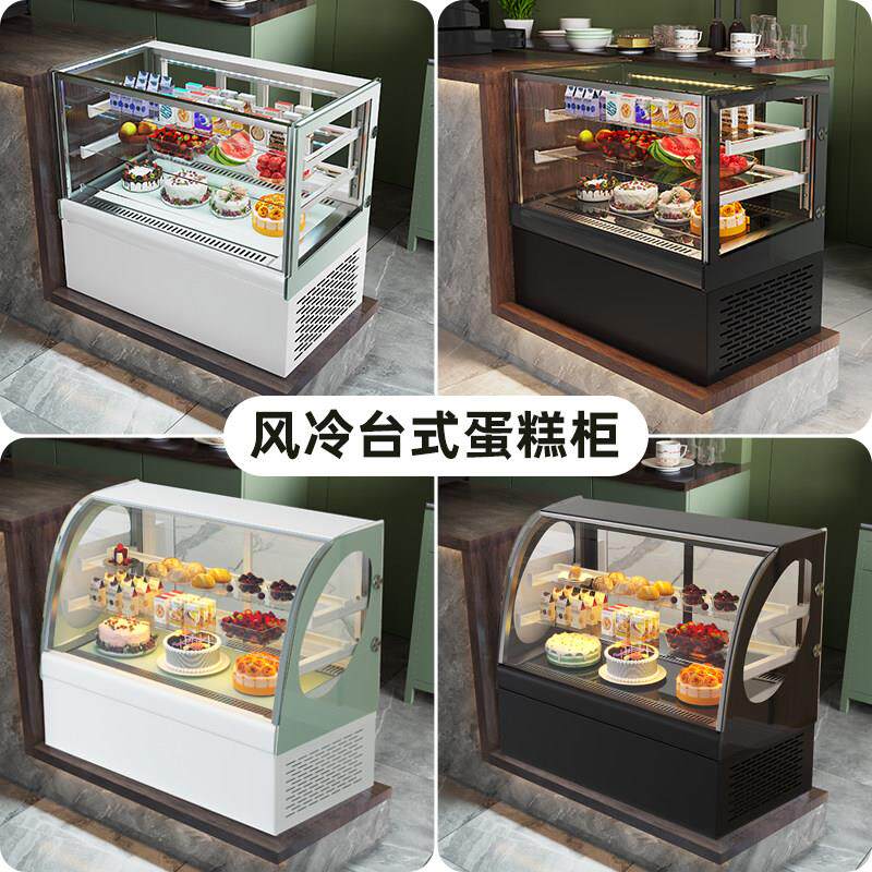 蛋糕展示柜台式小型甜品冷藏柜水果奶茶店吧台桌面风冷西点保鲜柜