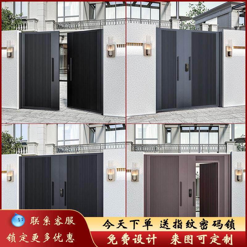 铁艺庭院大门别墅花园现代简约乡村门户外铝合金单双开院子大门