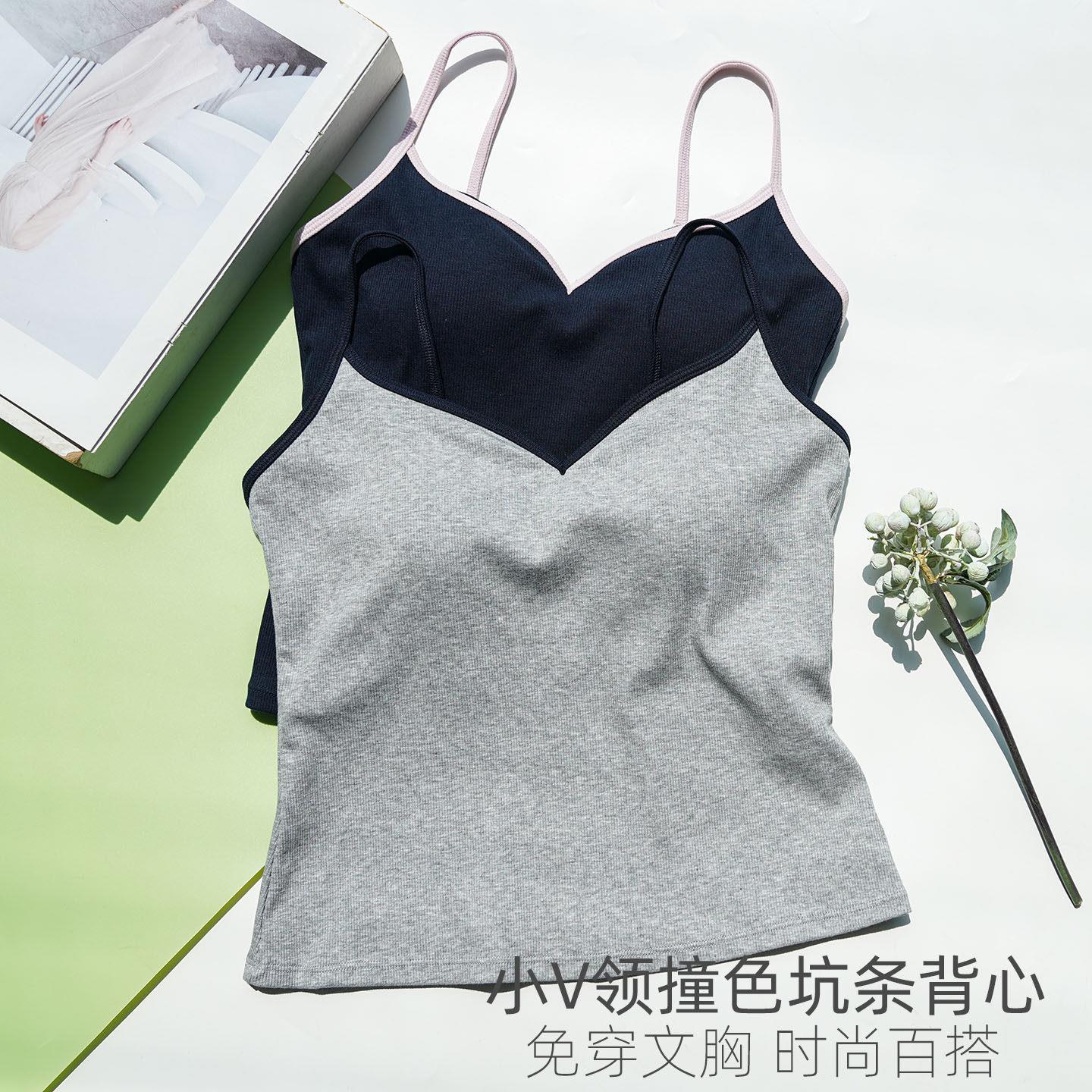 大罗和美如感B6057小V领撞色坑条背心女免穿文胸吊带显瘦细带美背