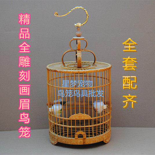 鸟笼,竹制鸟笼,精品老竹全雕刻画眉鸟笼,全套配齐!