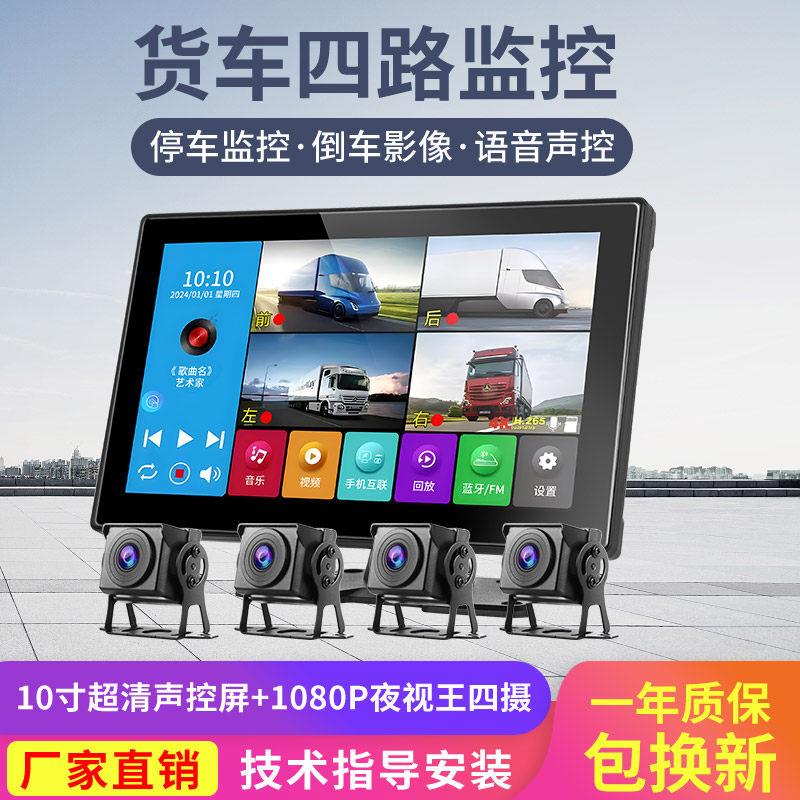 盯盯拍高清夜视行车记录仪 货车倒车影像系统 12-24V车载显示器