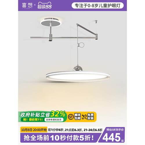 喜想创意led吊灯可移位护眼餐厅灯简约现代卧室摇臂饭厅吧台灯具