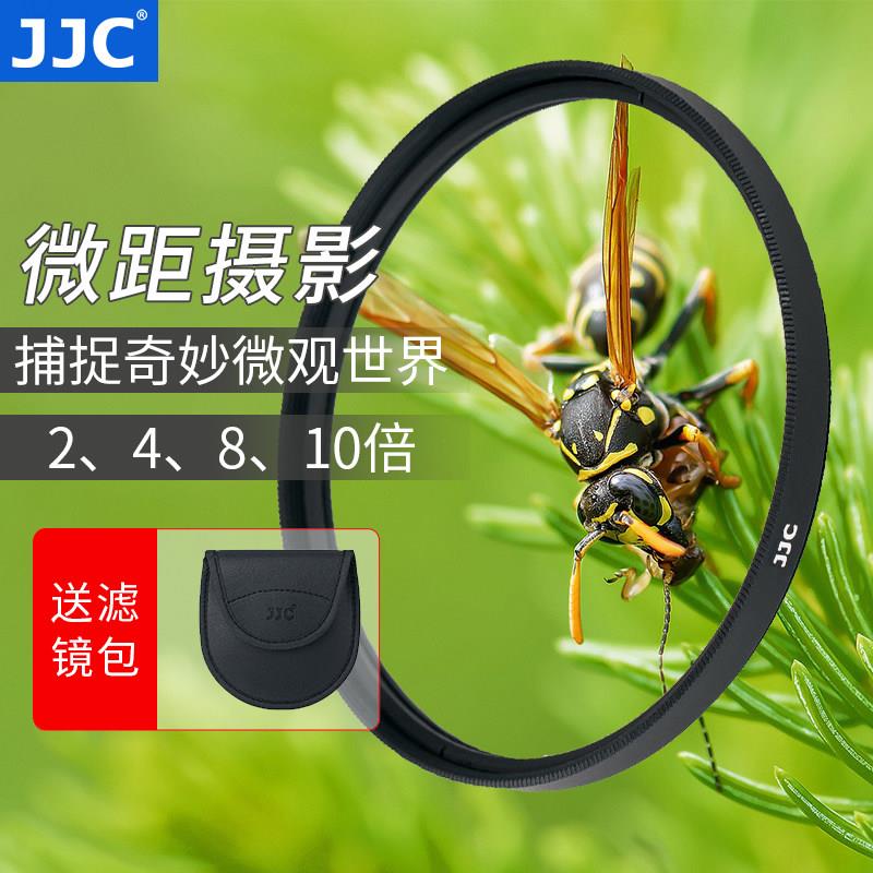 JJC近摄镜滤镜适用Sony Nikon Canon微单反相机微距镜4倍至10倍近