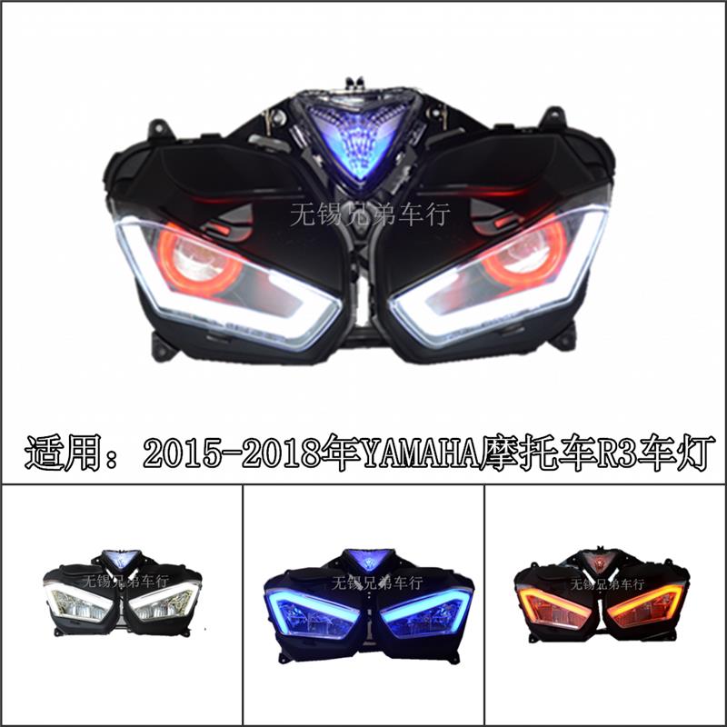 机车R3改装大灯 R25LED 客厅灯 2015-2018款 R3前大灯 小忍者350