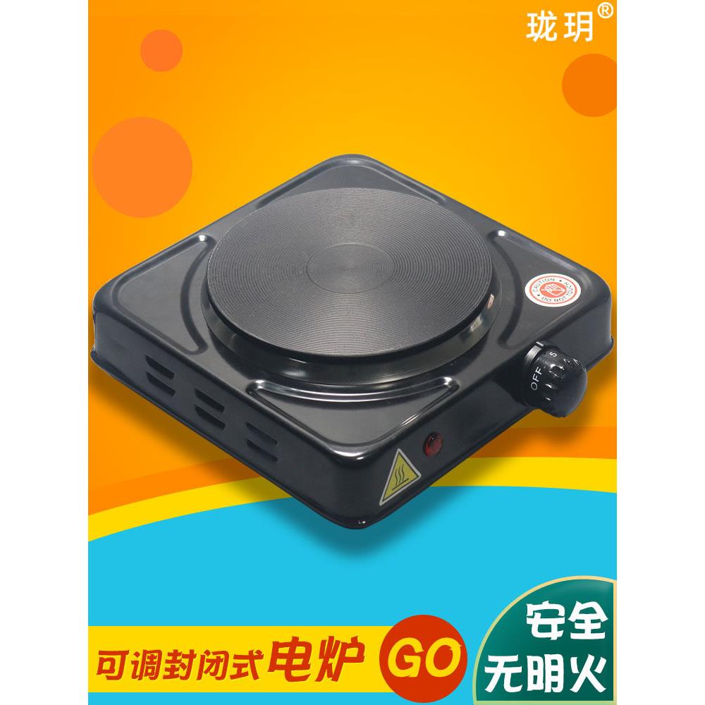 电炉子1000w实验室恒温加热万用小型摩卡壶煮茶可调封闭式小电炉
