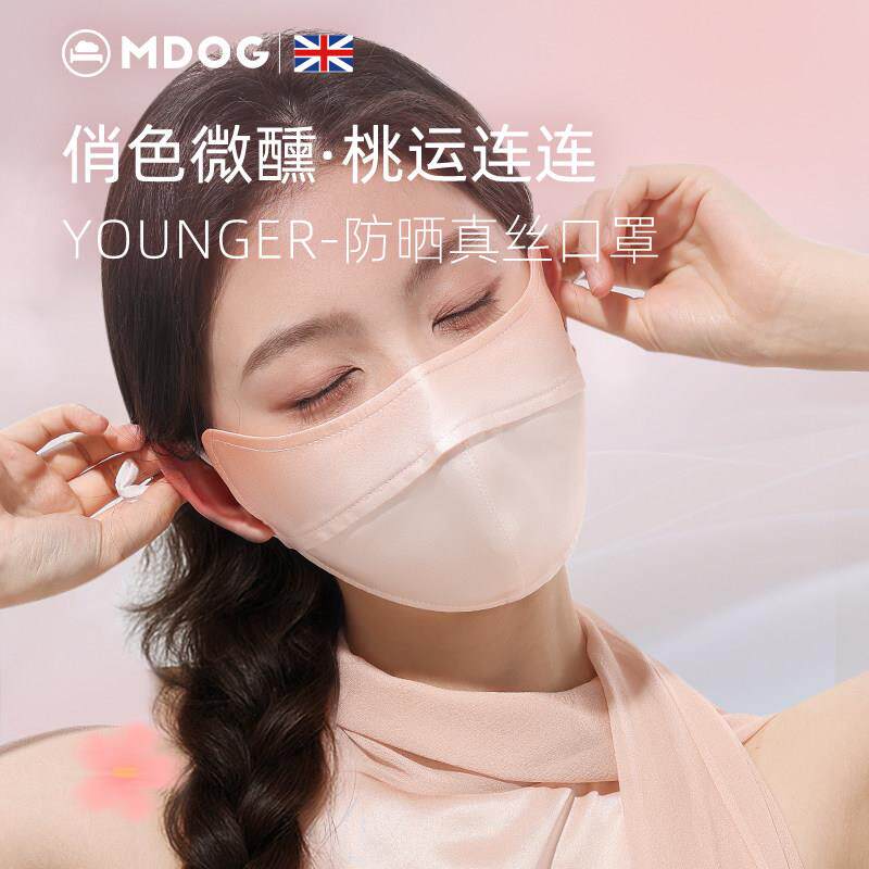 MDOG真丝防晒口罩女抗UV高颜值夏季透气护眼角遮阳全脸面罩男