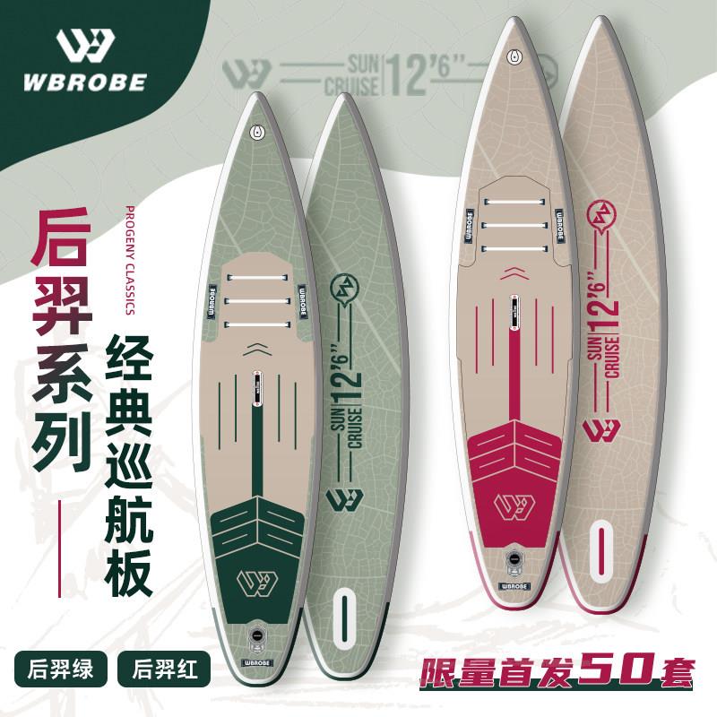 SUP充气桨板站立式海上水上漂流初学者冲浪板划水板浆板划桨浮板