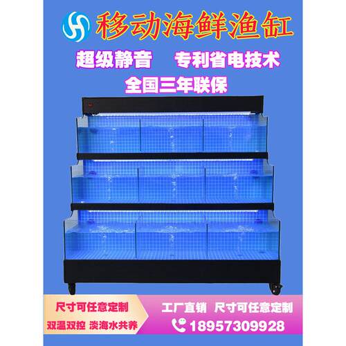 商用三层海鲜鱼缸制冷机饭店烧烤海鲜缸生鲜超市水产鱼缸贝类鱼池