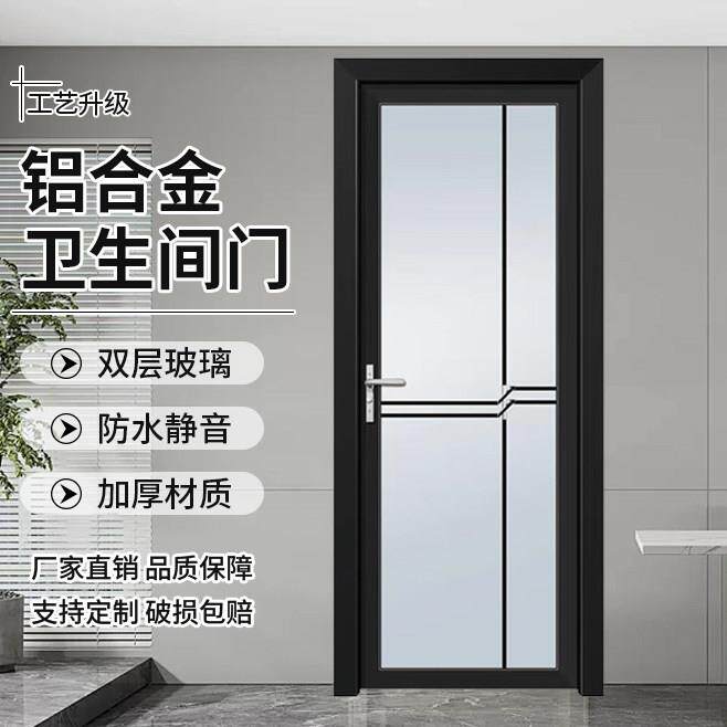 化妆室门家用出租房厕所厨房玻璃门钛镁铝合金钢化玻璃通用平开