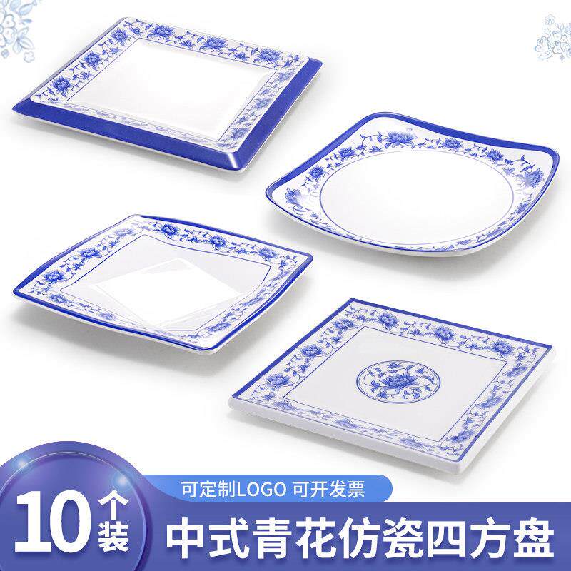 密胺青花瓷盘子塑料凉菜盘碟子饭店快餐四方炒盘子盖饭盘子商用