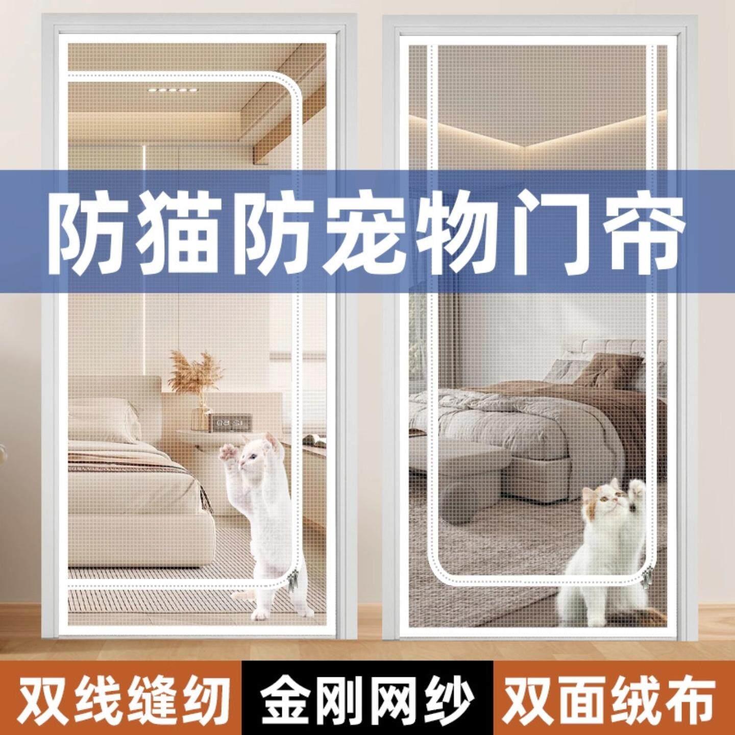 防猫门帘金刚网拉链纱门防宠物卧室加厚防蚊家用隔断帘高质量加密