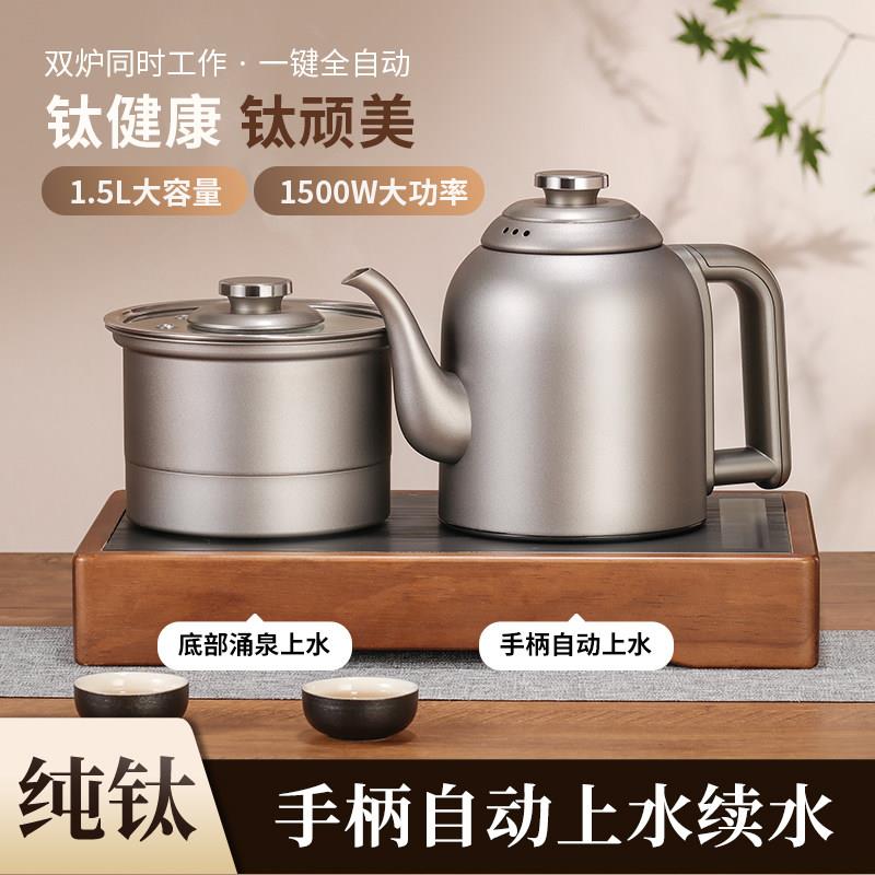 吉谷纯钛烧水壶全自动手柄上水电热烧水壶嵌入式茶台一体恒温泡茶