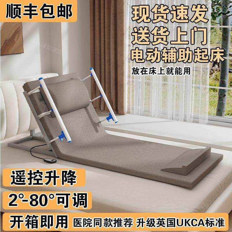 老人护理床家庭用起床辅助电动卧床老年人起身自动升降床垫靠背床
