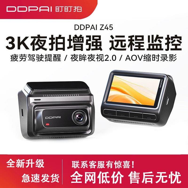 盯盯拍Z45行车记录仪3K超高清夜视2026新款免走线车载停车监控