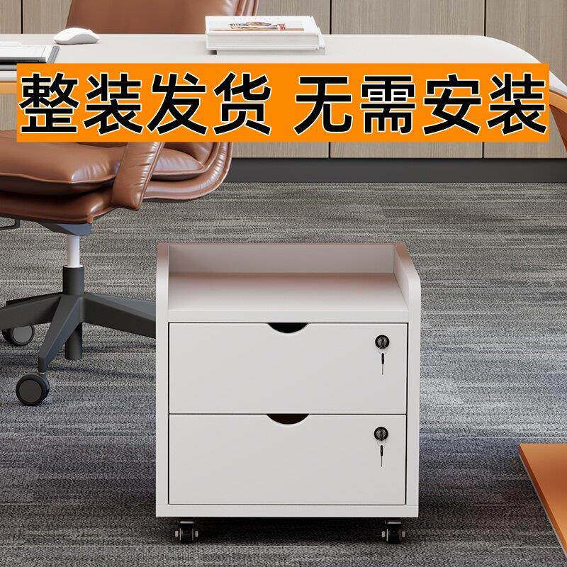 包安装移动桌下打印机置物架环保实木板抽屉柜办公文件柜静音滑道