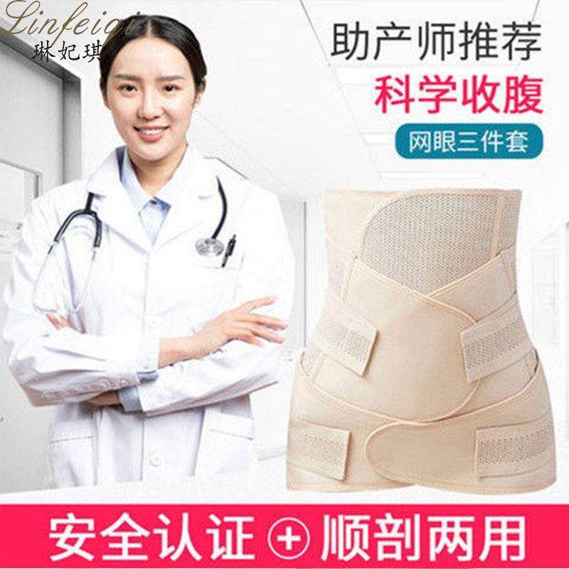 颖儿同款剖腹产专用收腹带产后产妇束腹带女顺产盆骨带塑形束缚带