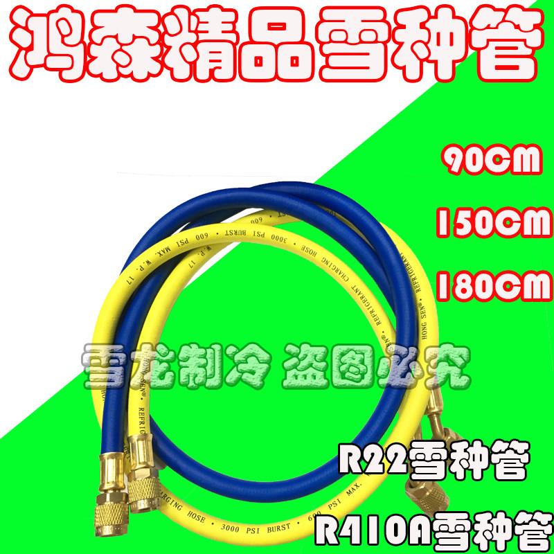 鸿森空调加液管 雪种冷媒加氟管工具 汽车空调制冷剂加注三色胶管图片