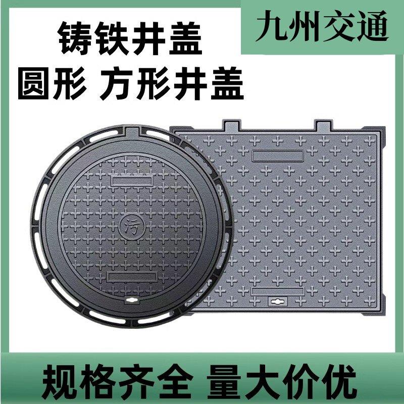 江西球墨铸铁井盖圆形市政重型D400道路雨污水井盖方形电力窨井